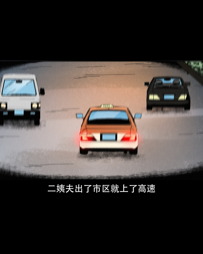 604.1 午夜搭车的孕妇12