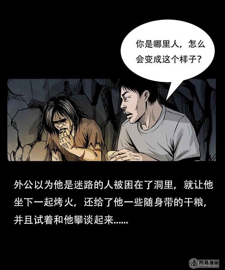 95 吃人蛇19