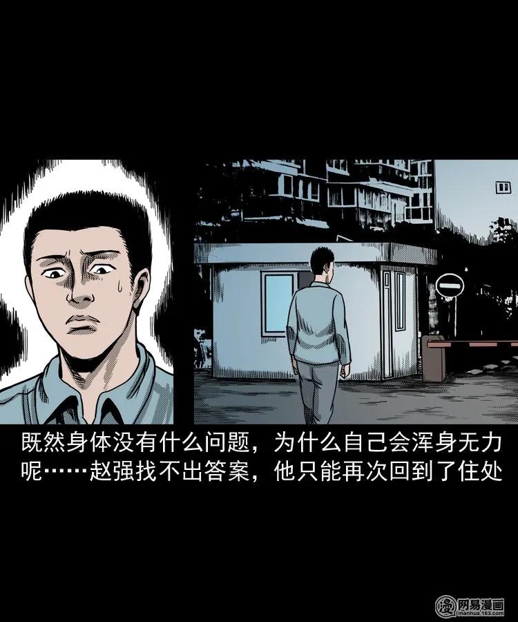 154 鬼眼烙（上）33
