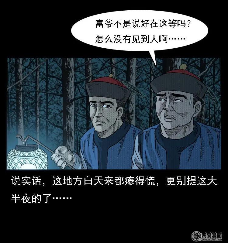 42 白骨尸魔43