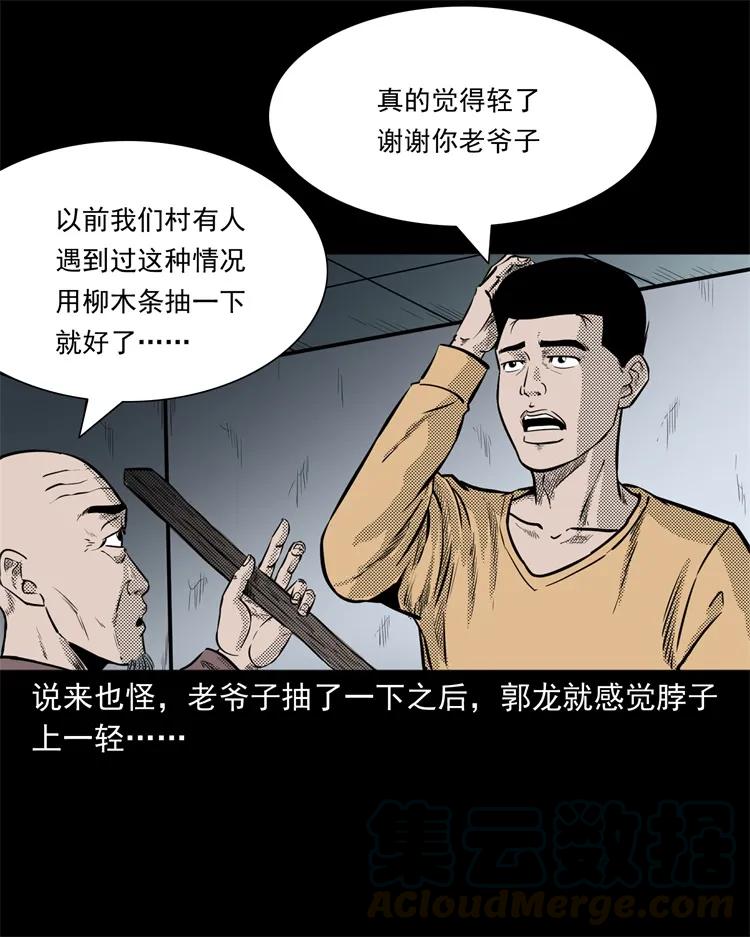261 旅行诡事32