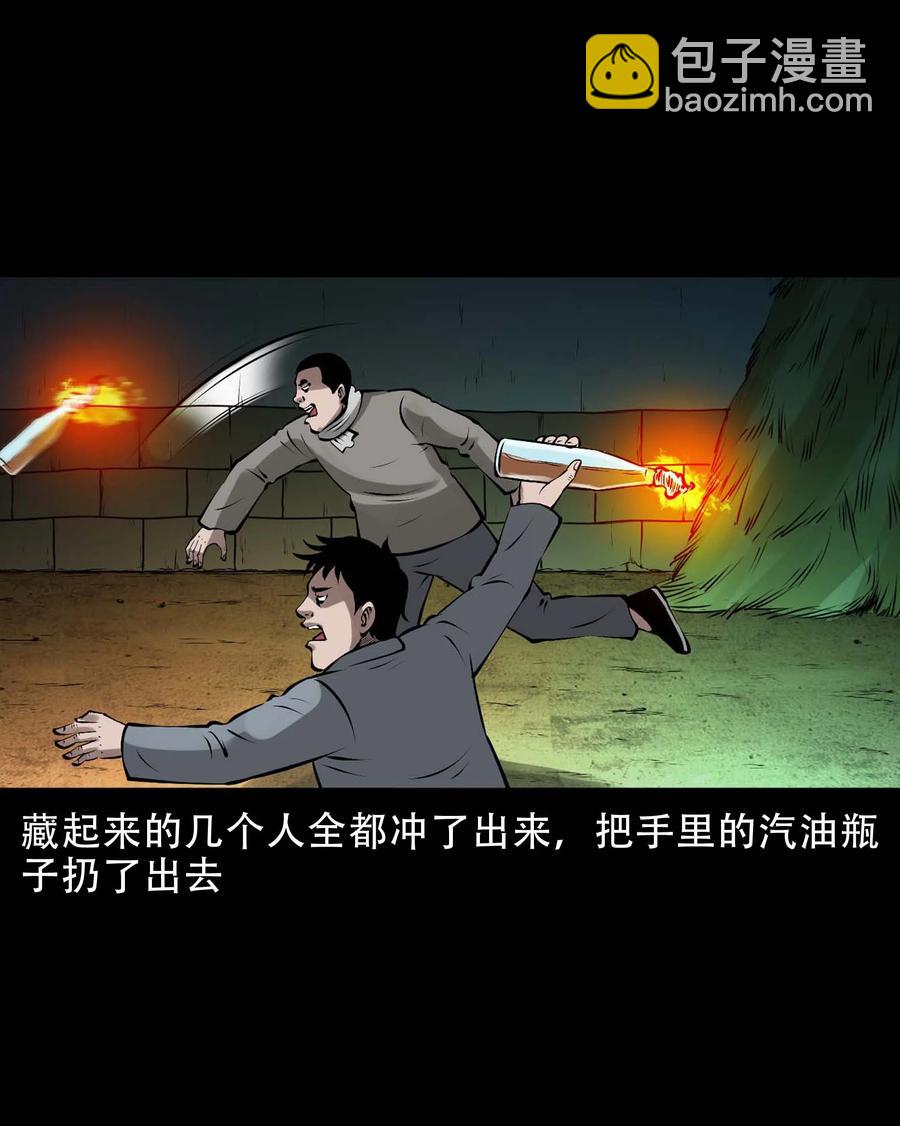 573 老烟鬼124话58