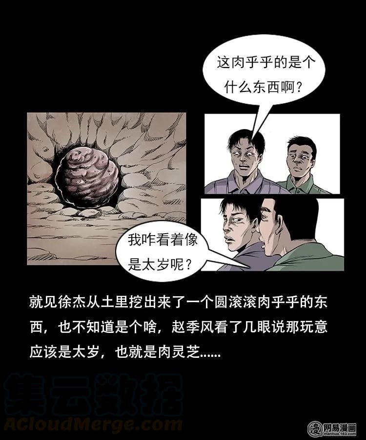 92 邪太岁20