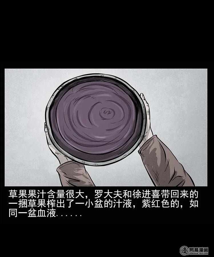 67 赤脚医生破蛊（下）29