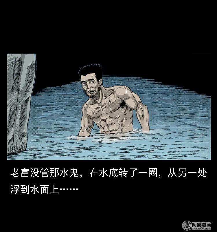 43 富一刀斗水鬼65