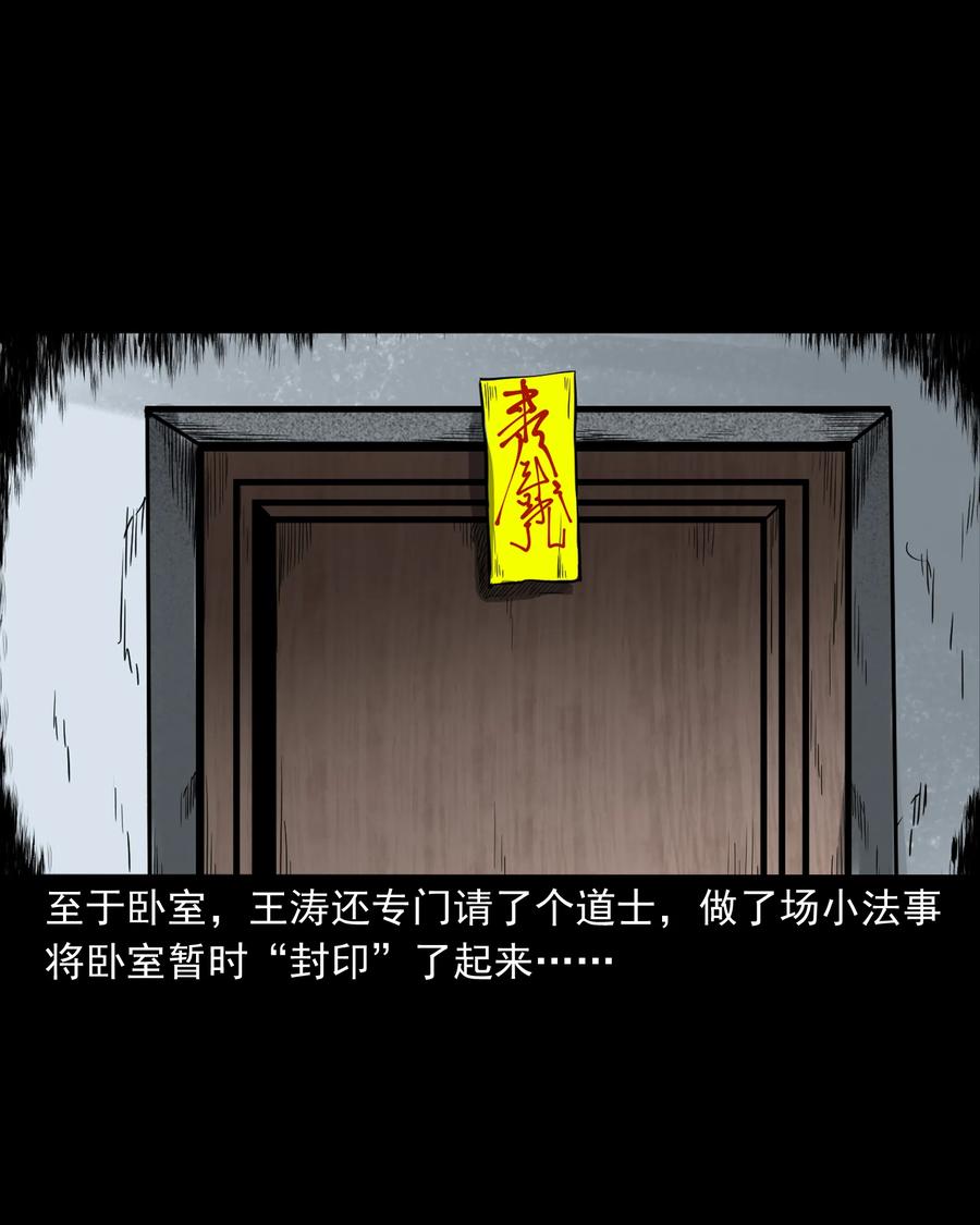 323 床下有人50
