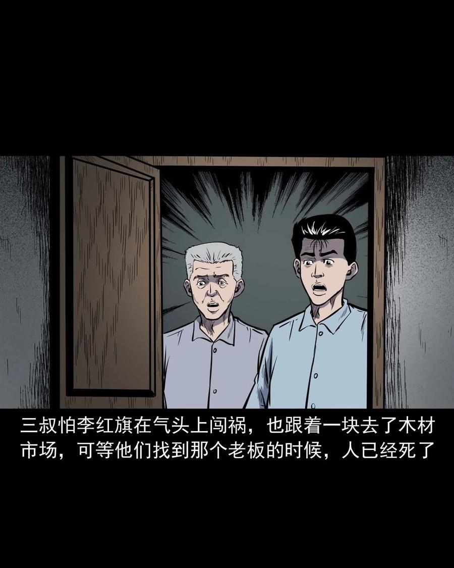 318 棺木69