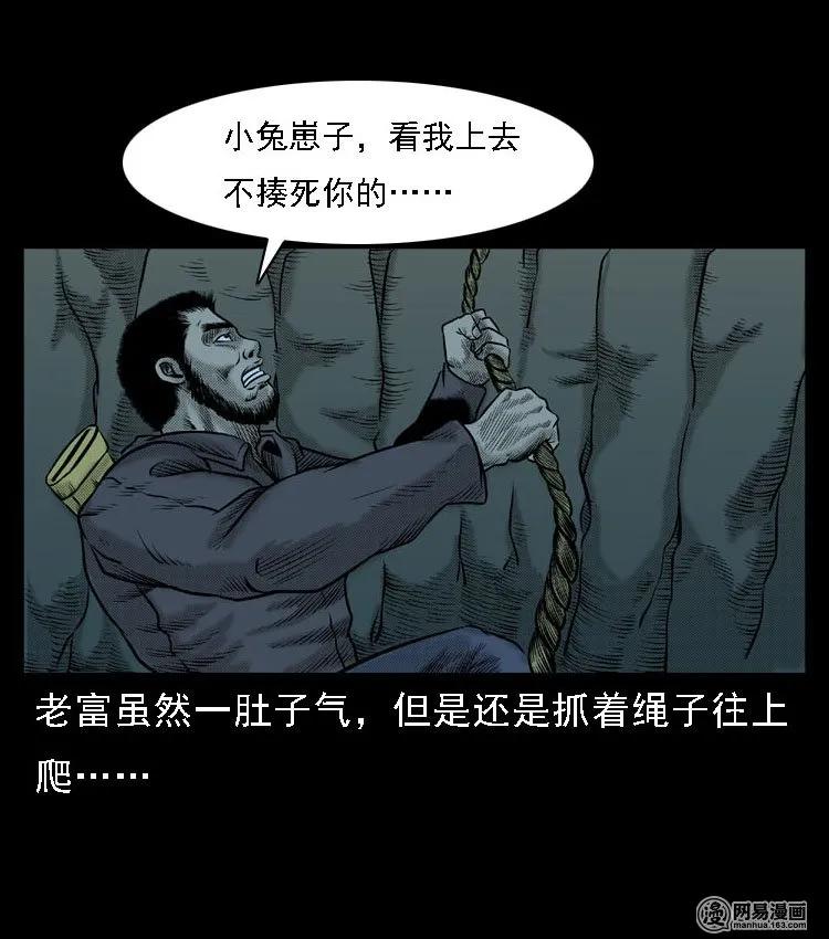 51 富一刀战黄妖（上）45