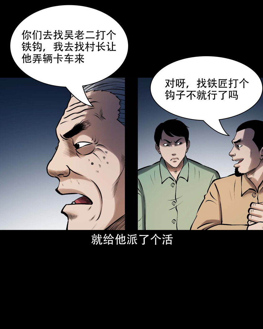 642 老烟鬼161话43