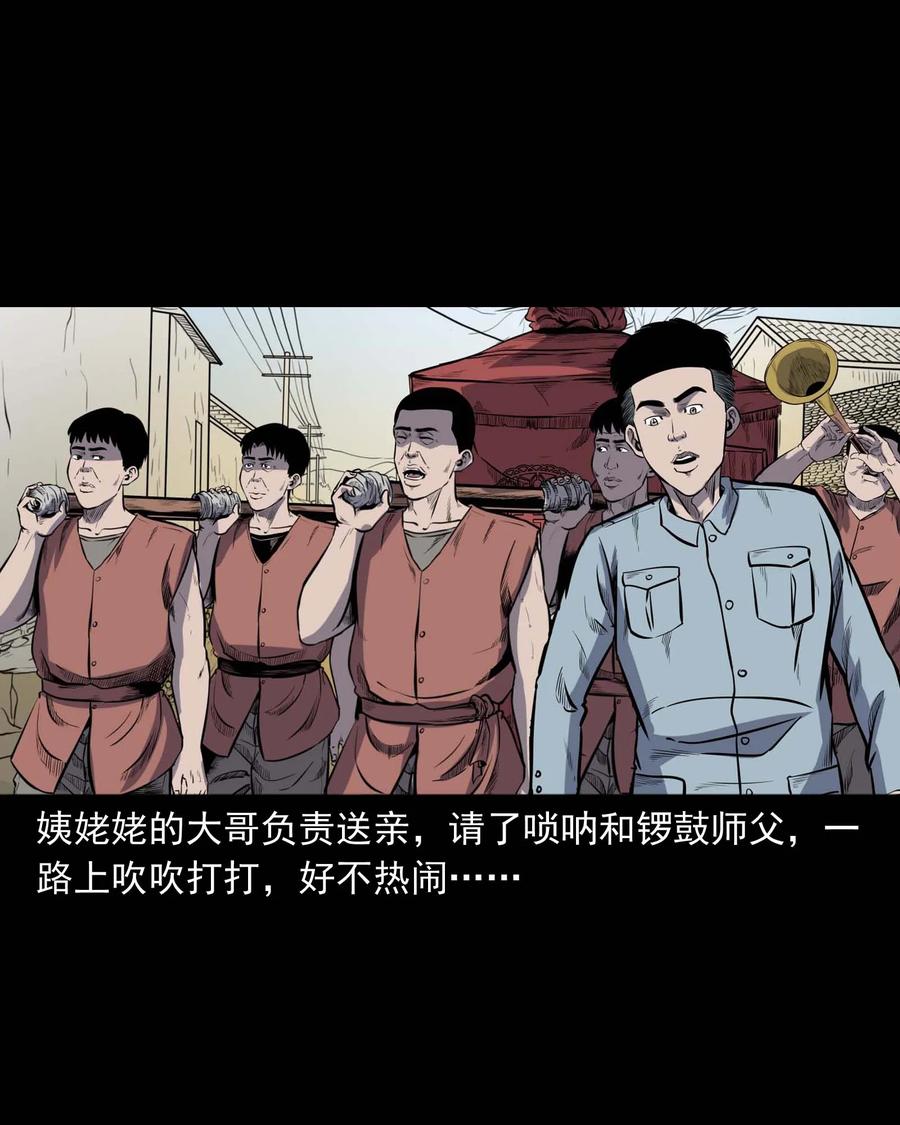 308 鬼抬轿18