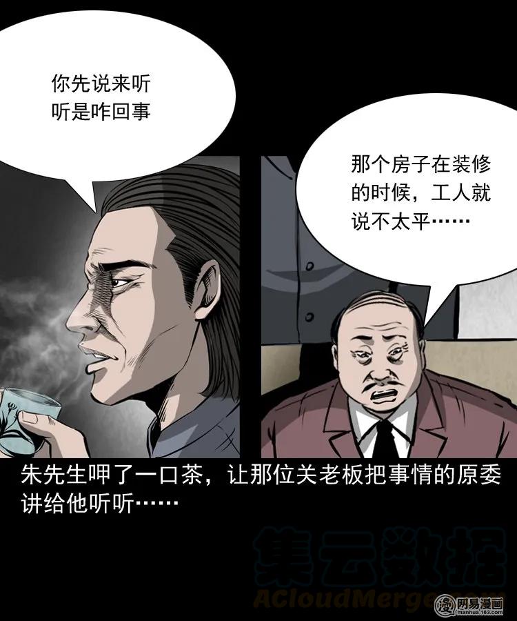 166 阴阳眼（五）12