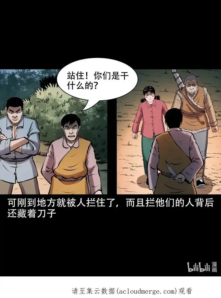 629 老烟鬼155话64