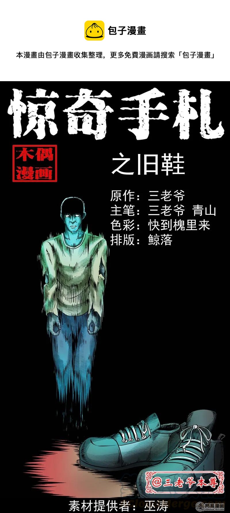 222 旧鞋0
