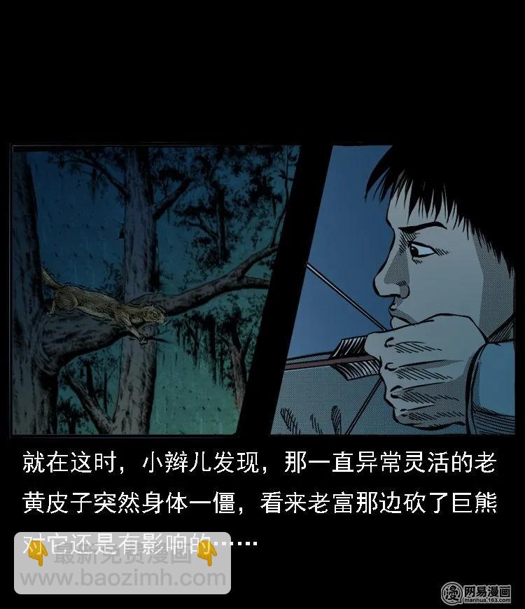 53 富一刀战黄妖（下）65
