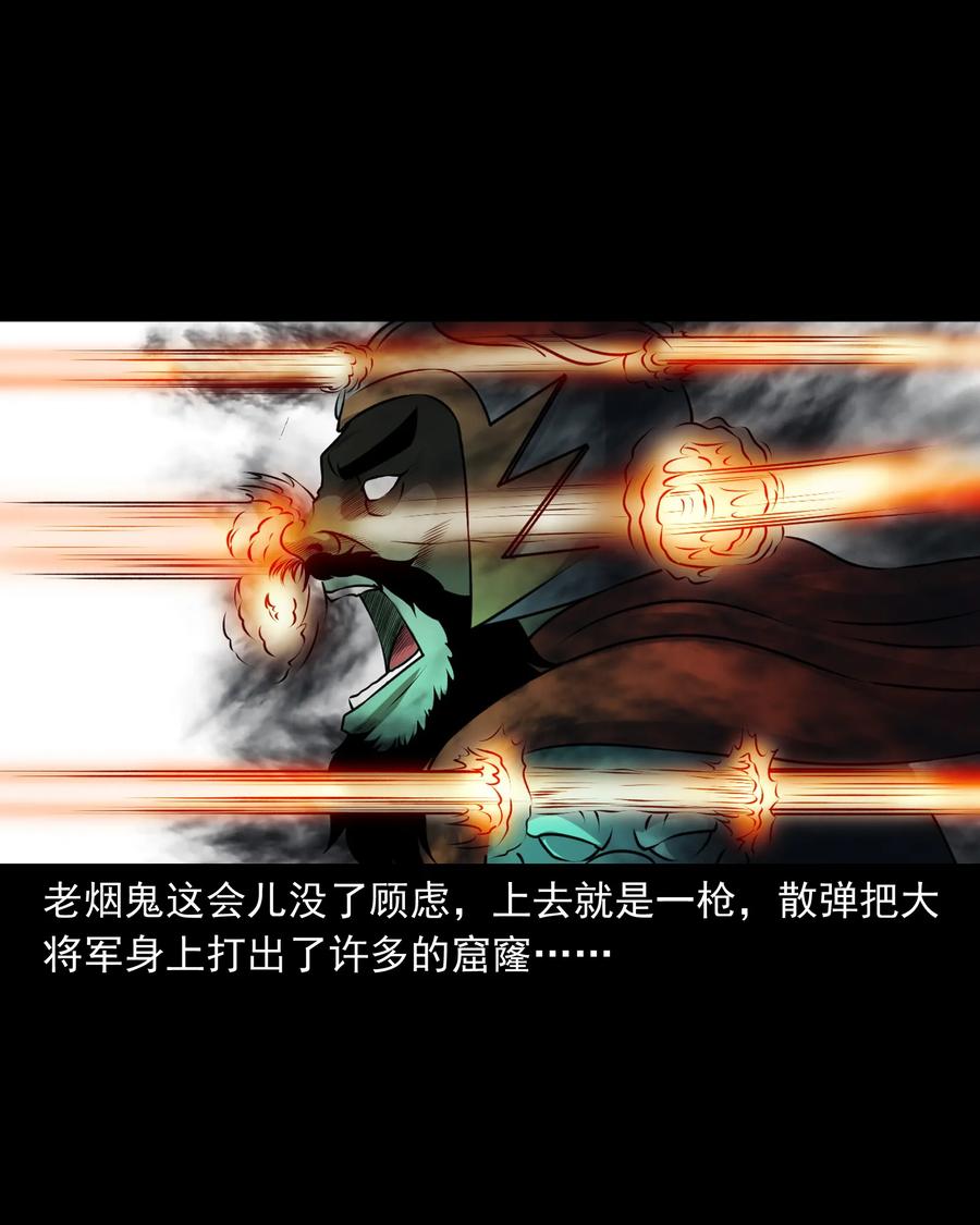 377 老烟鬼（二十七）51