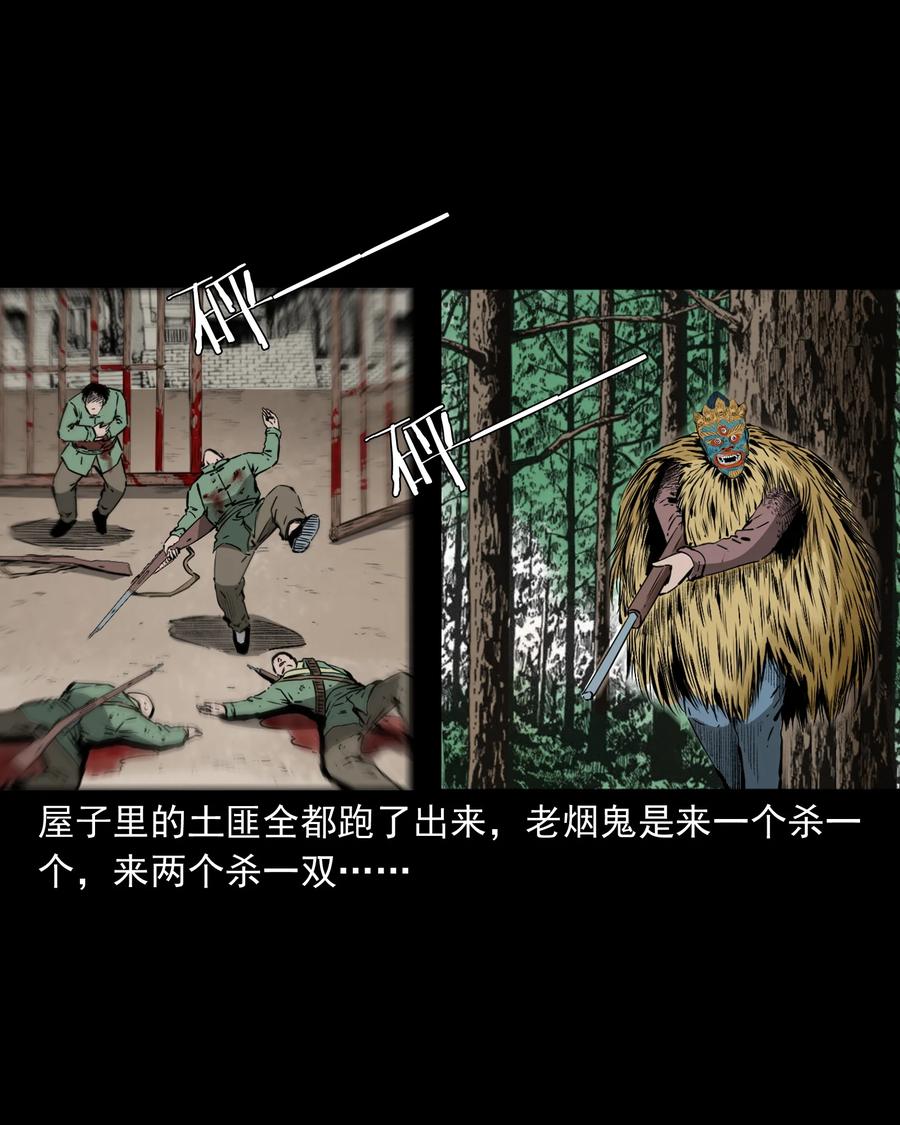 504 山神传说四14