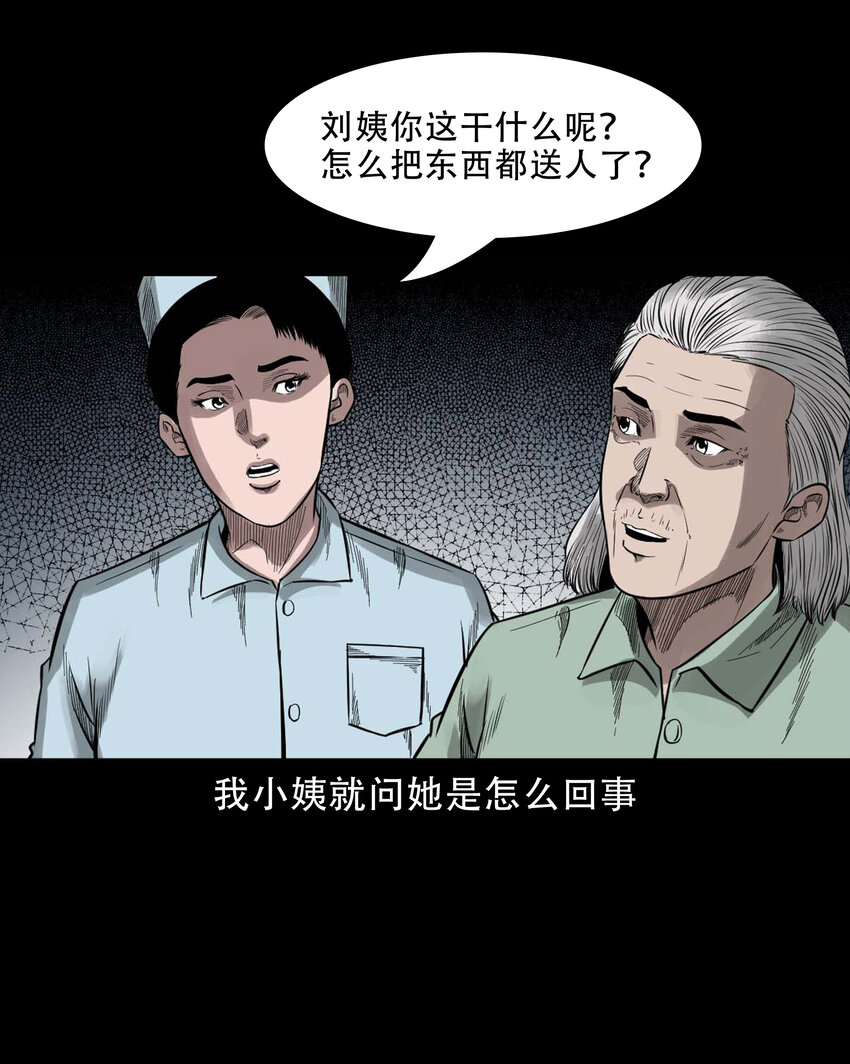 594 红姨7