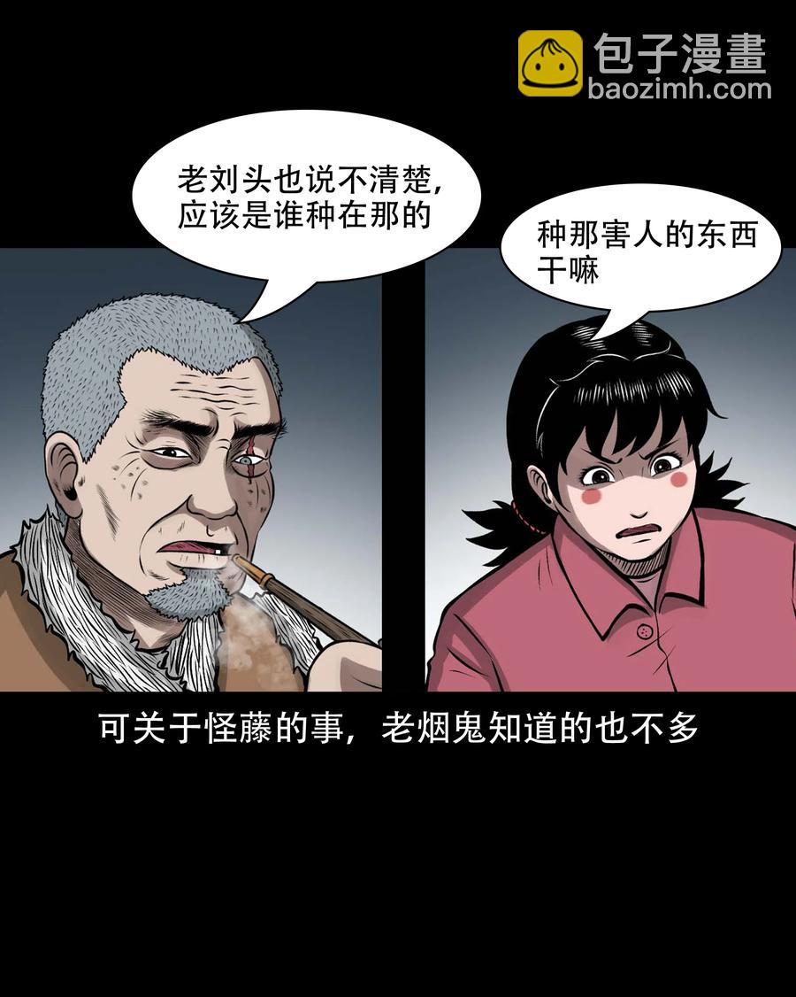 577 老烟鬼126话58