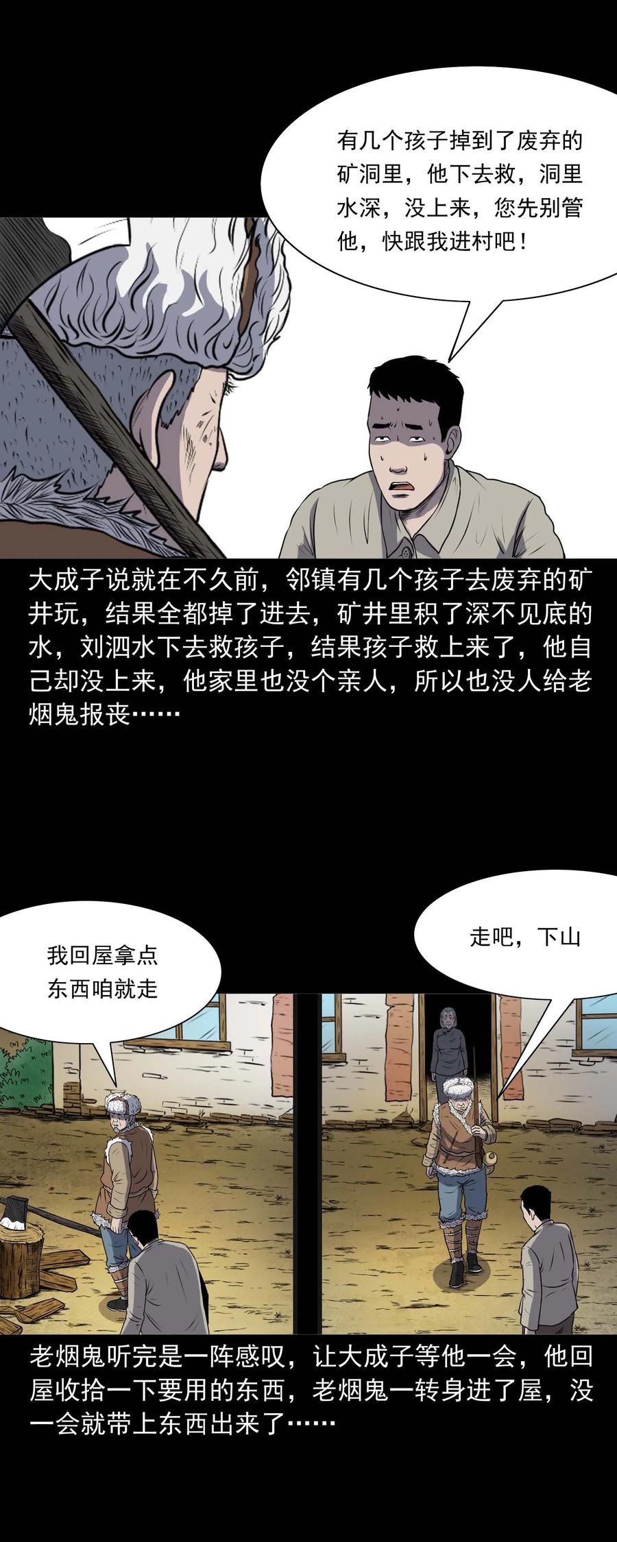 286 老烟鬼 56