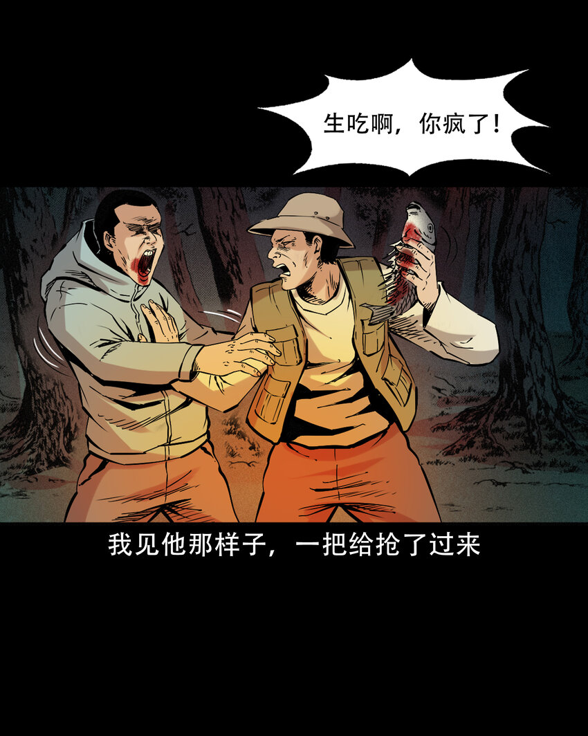 630 钓友中邪事件20