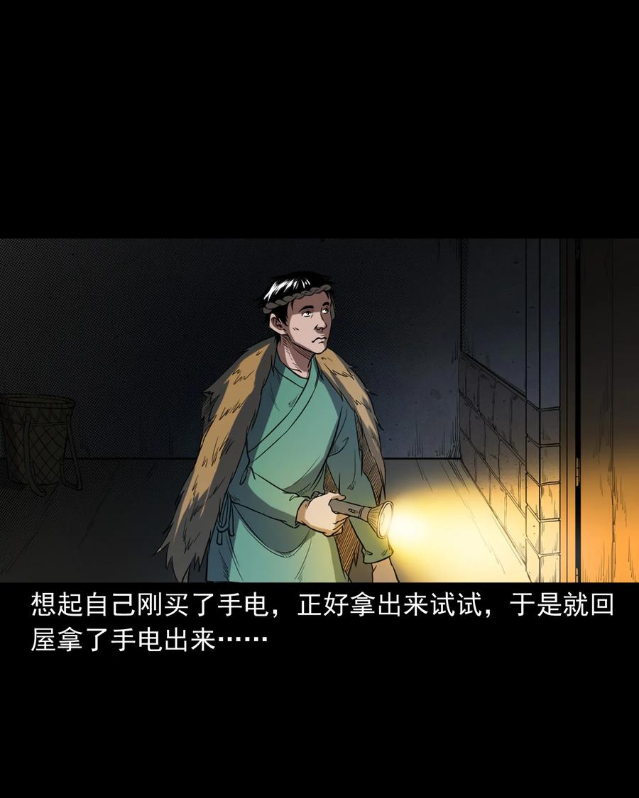 348 勾魂鬼13