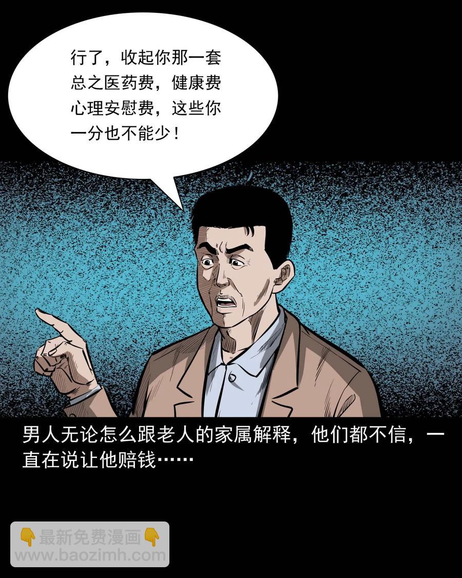 331 一个好人31