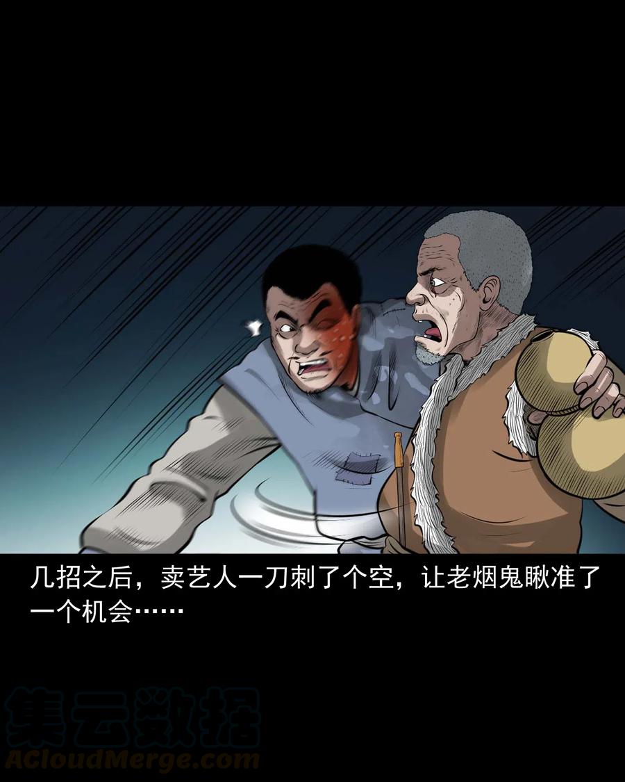 459 老烟鬼68话72