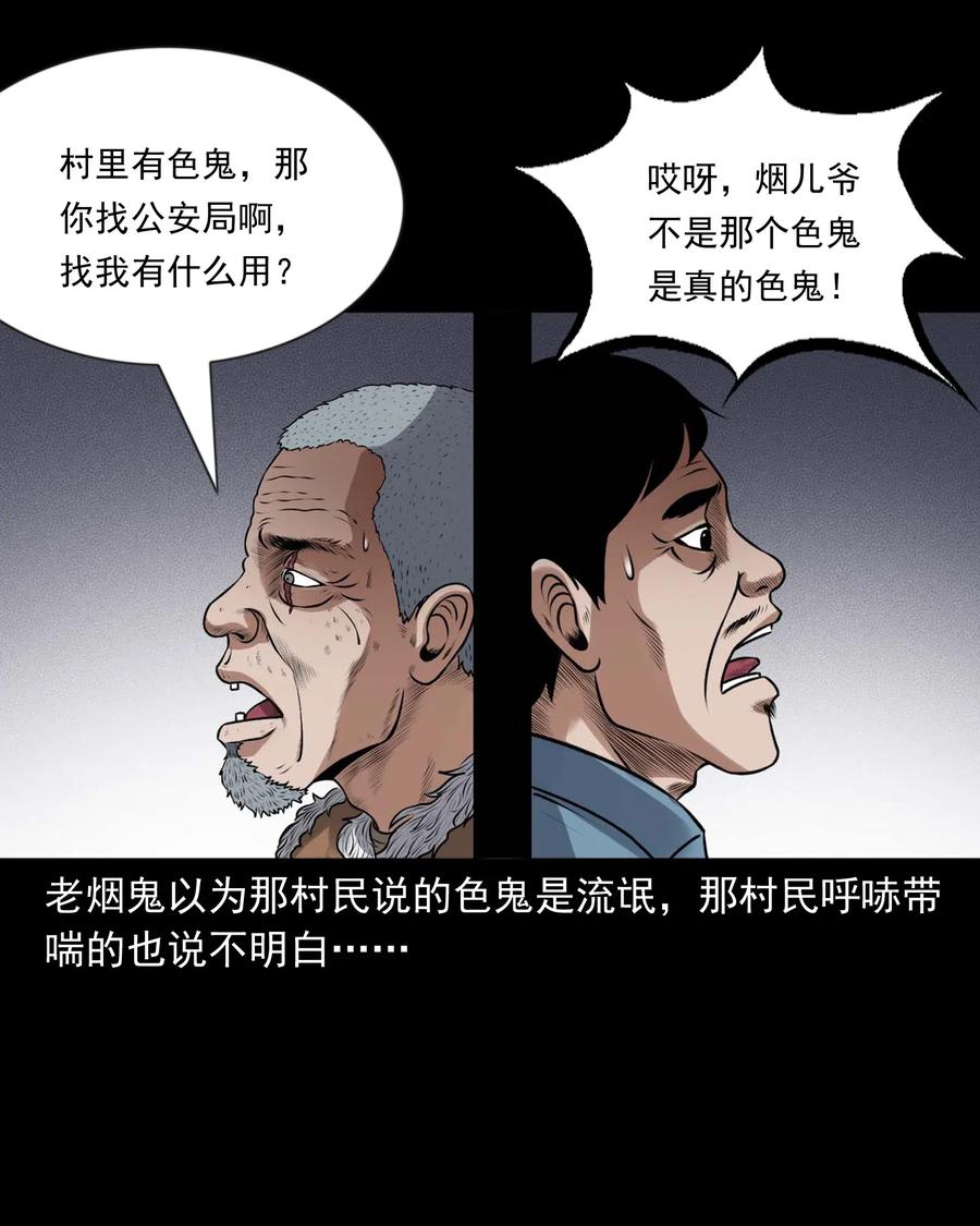 433 老烟鬼552