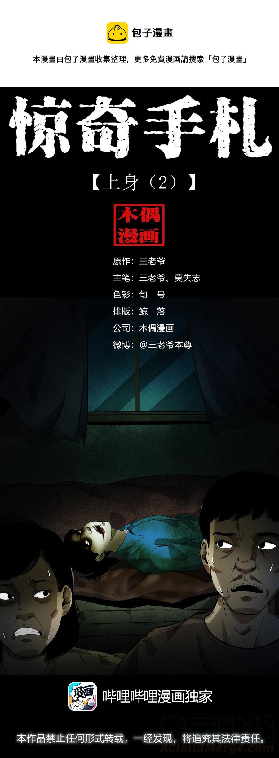 426 上身20