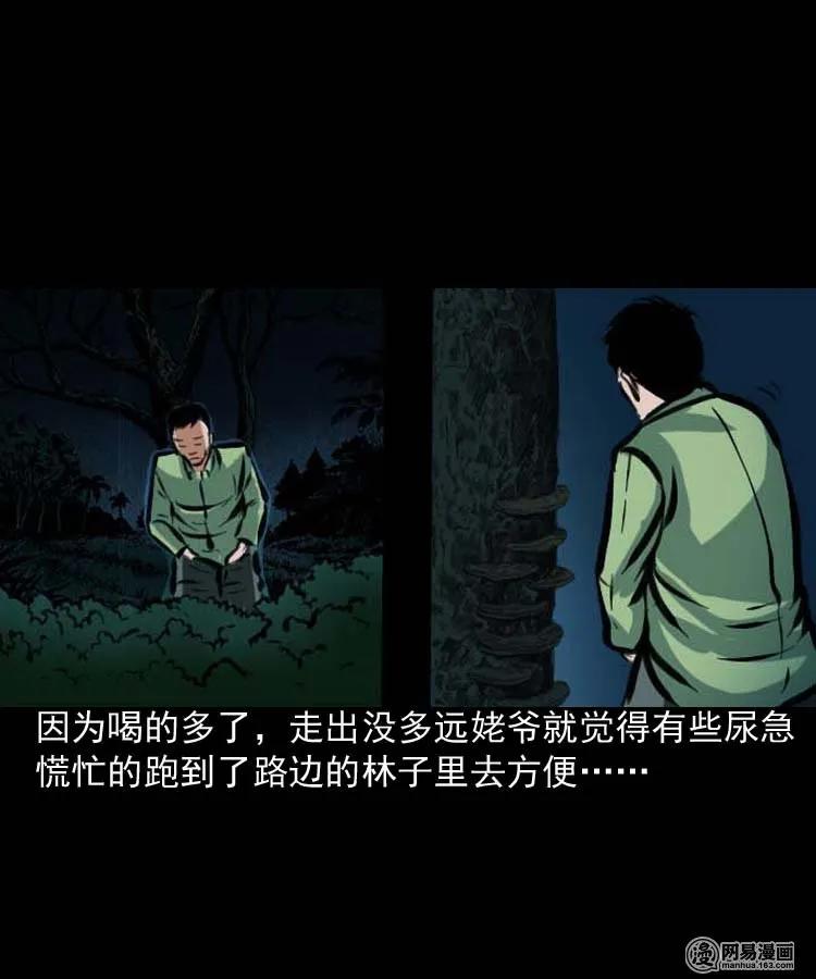 194 走夜路11
