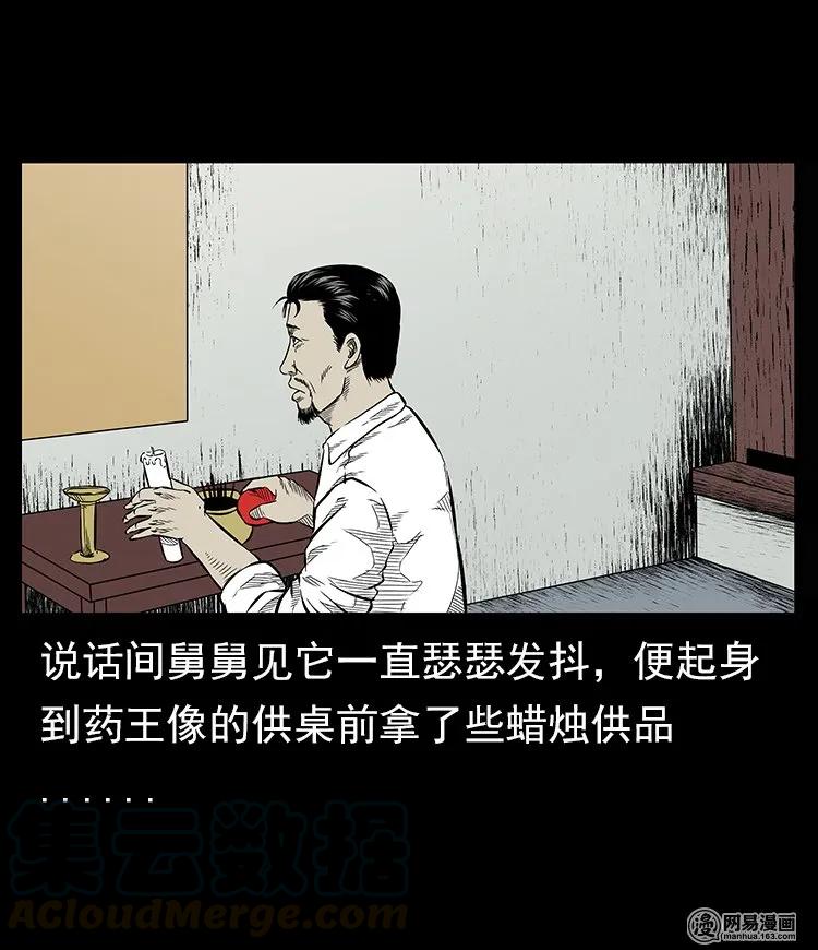 57 赤脚医生渡野鬼32