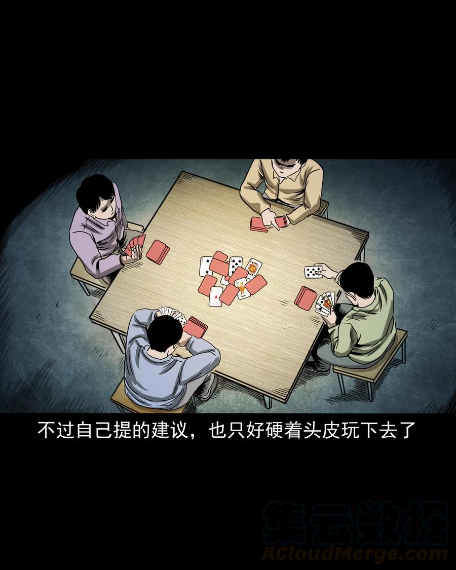 351 马叔的诡遇40