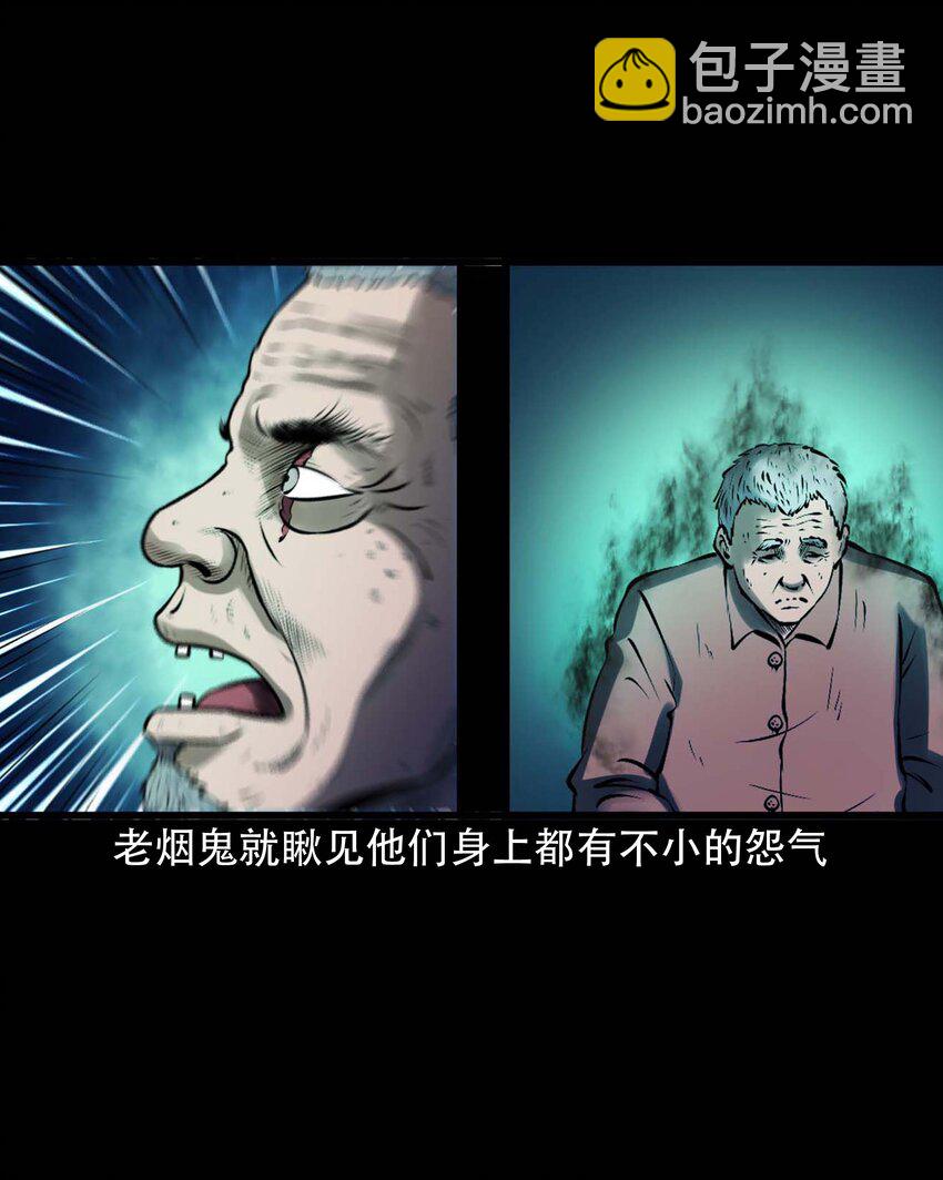 613 老烟鬼146话39