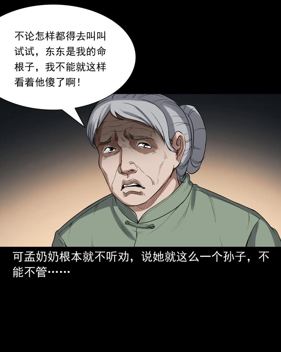 396 叫魂10