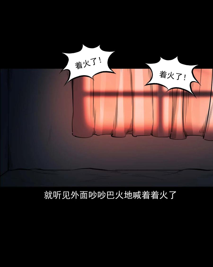477 买命钱43