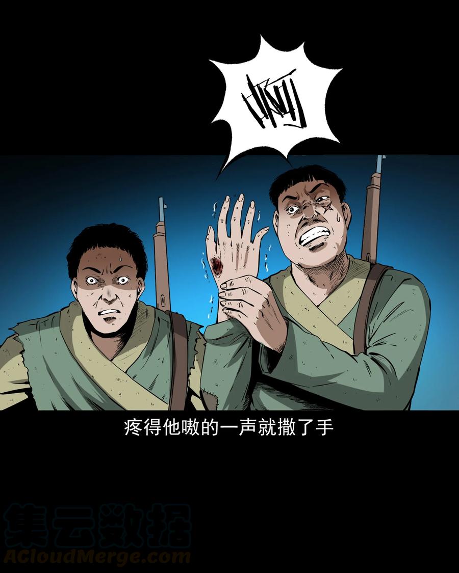 502 山神传说二63