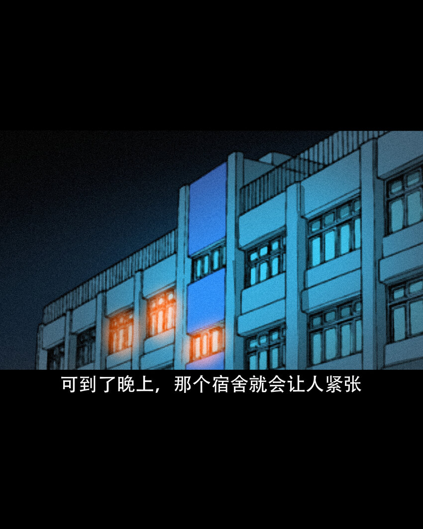 636 女生宿舍诡闻23