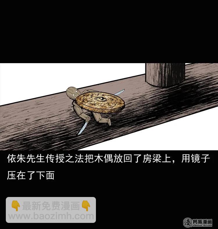 137 厌胜（下）37