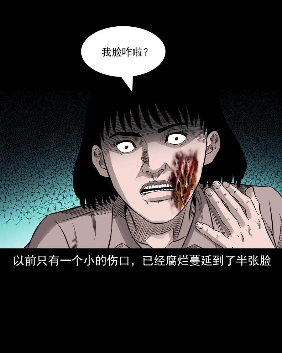 533 下毒咒46