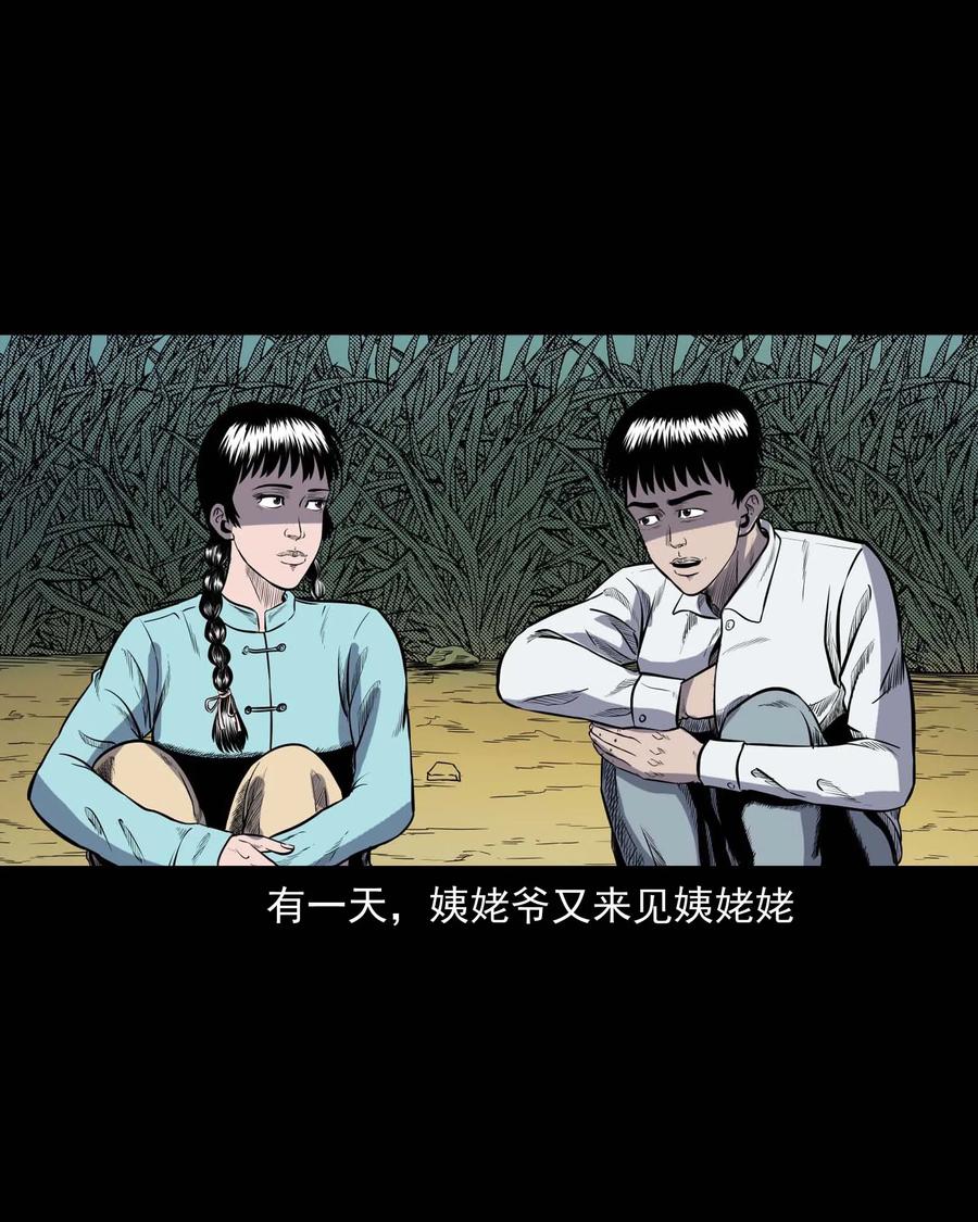 308 鬼抬轿11