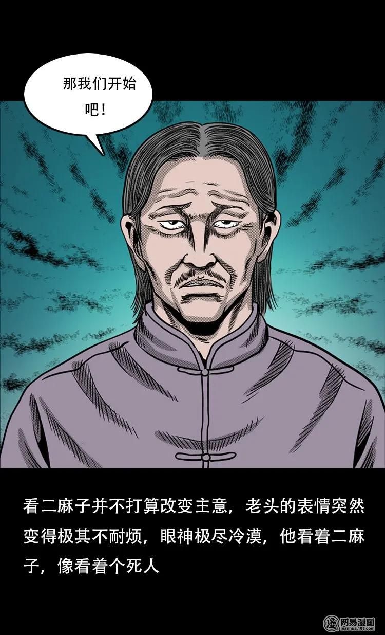 120 赌寿（下）42