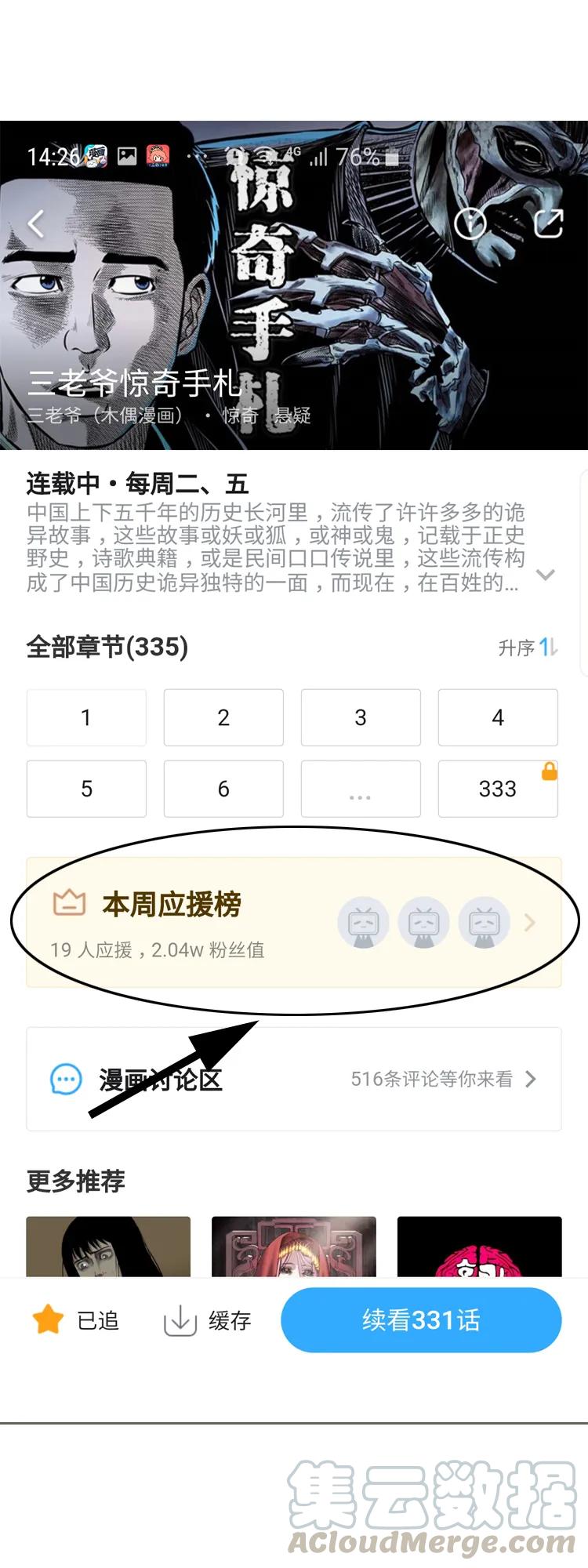335 额头上的疤96