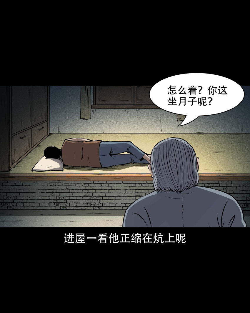 601 老烟鬼138话9