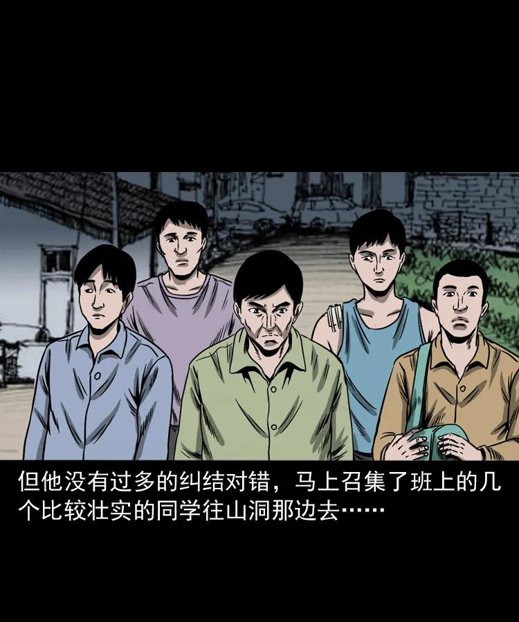 263 迷洞43