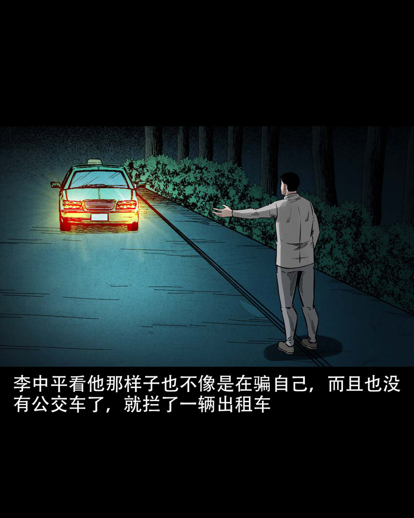 592 车上都是鬼48