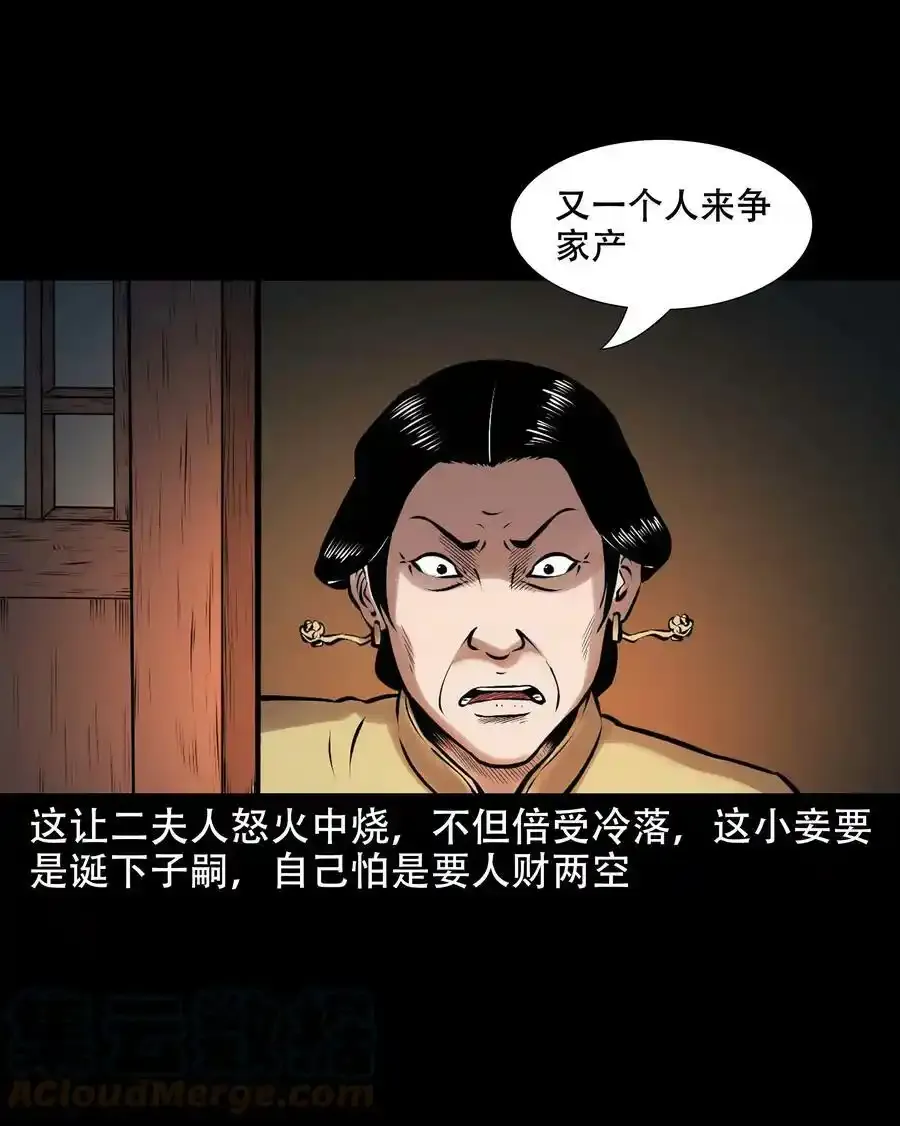 625 老烟鬼153话3