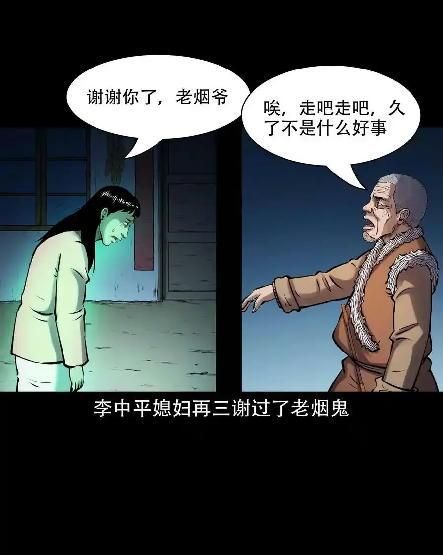 627 老烟鬼154话59