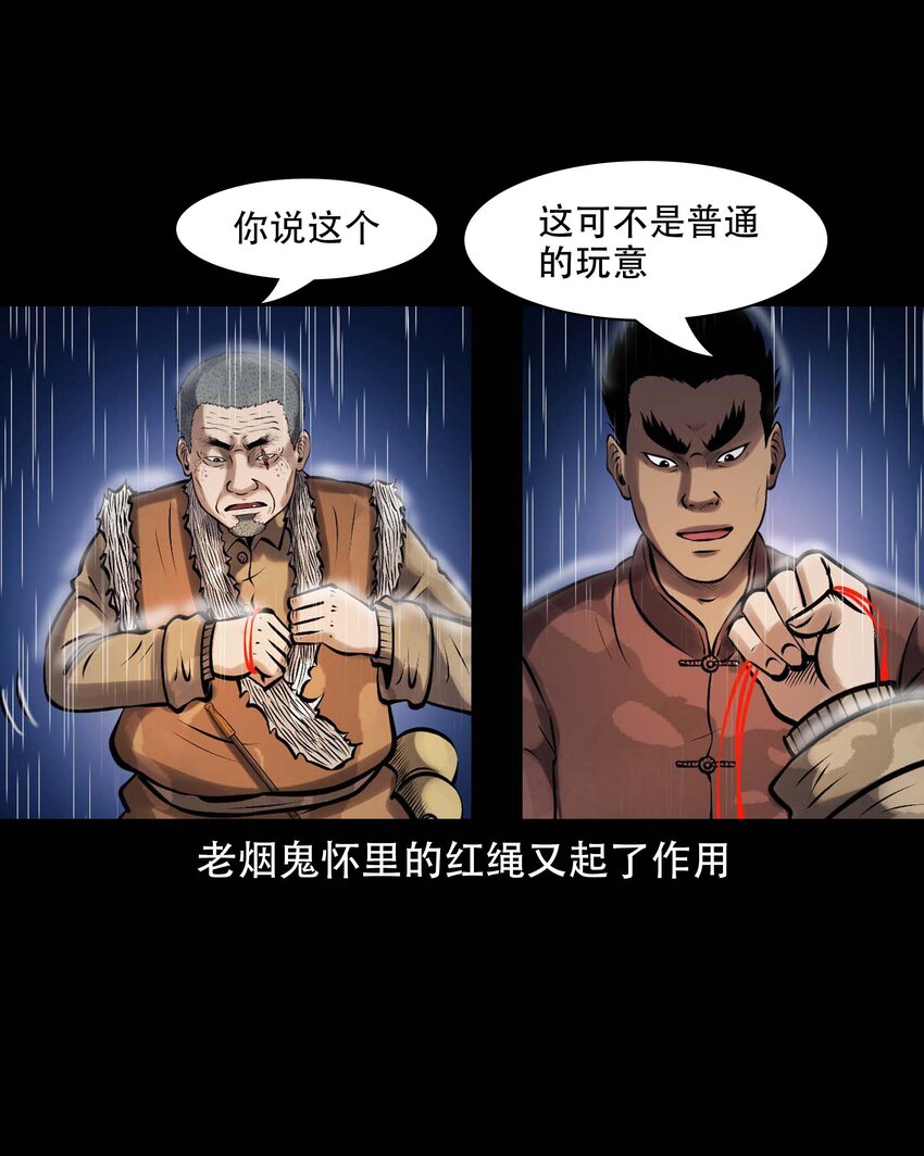609 老烟鬼144话10