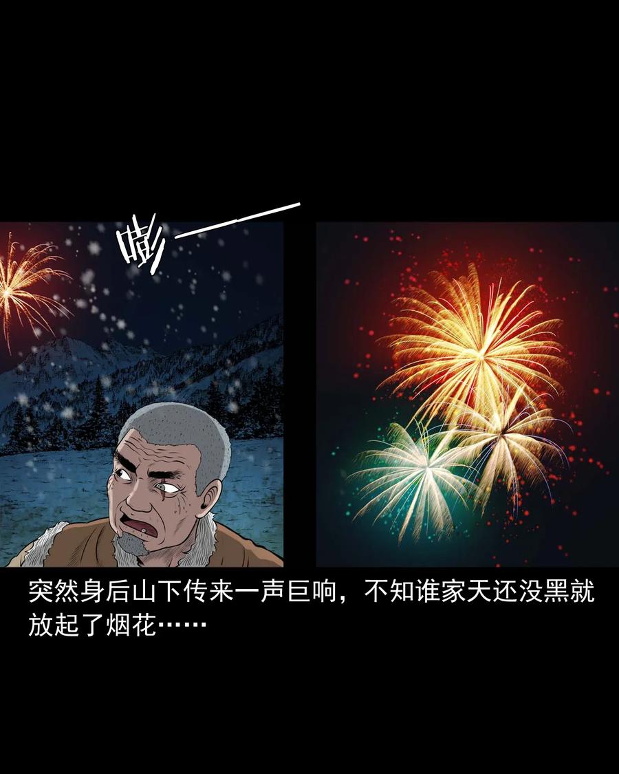 460 老烟鬼贺岁篇81