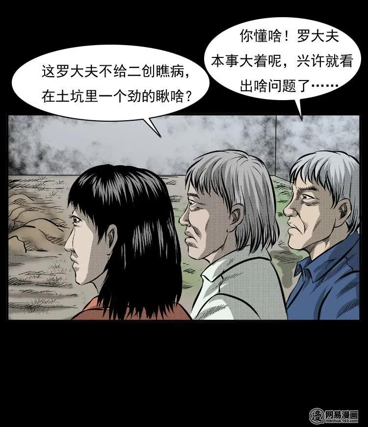 54 赤脚医生（三）39